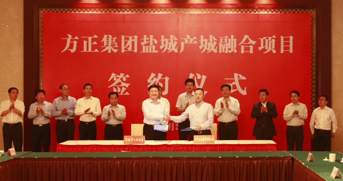 曾剛與葛啟發簽署《鹽城北大資源產城融合項目戰略合作協議》