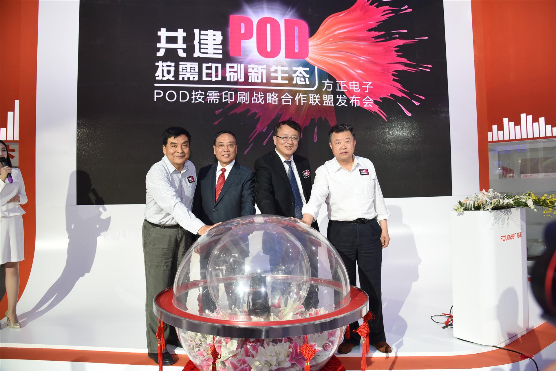 共建POD按需印刷新生態